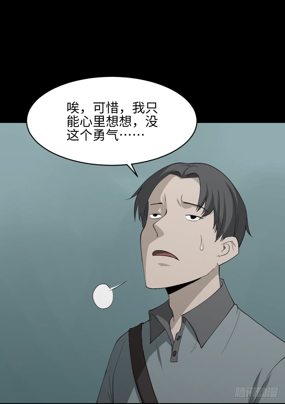 《怪奇笔记（怪奇脑洞集）》帽子 第6页