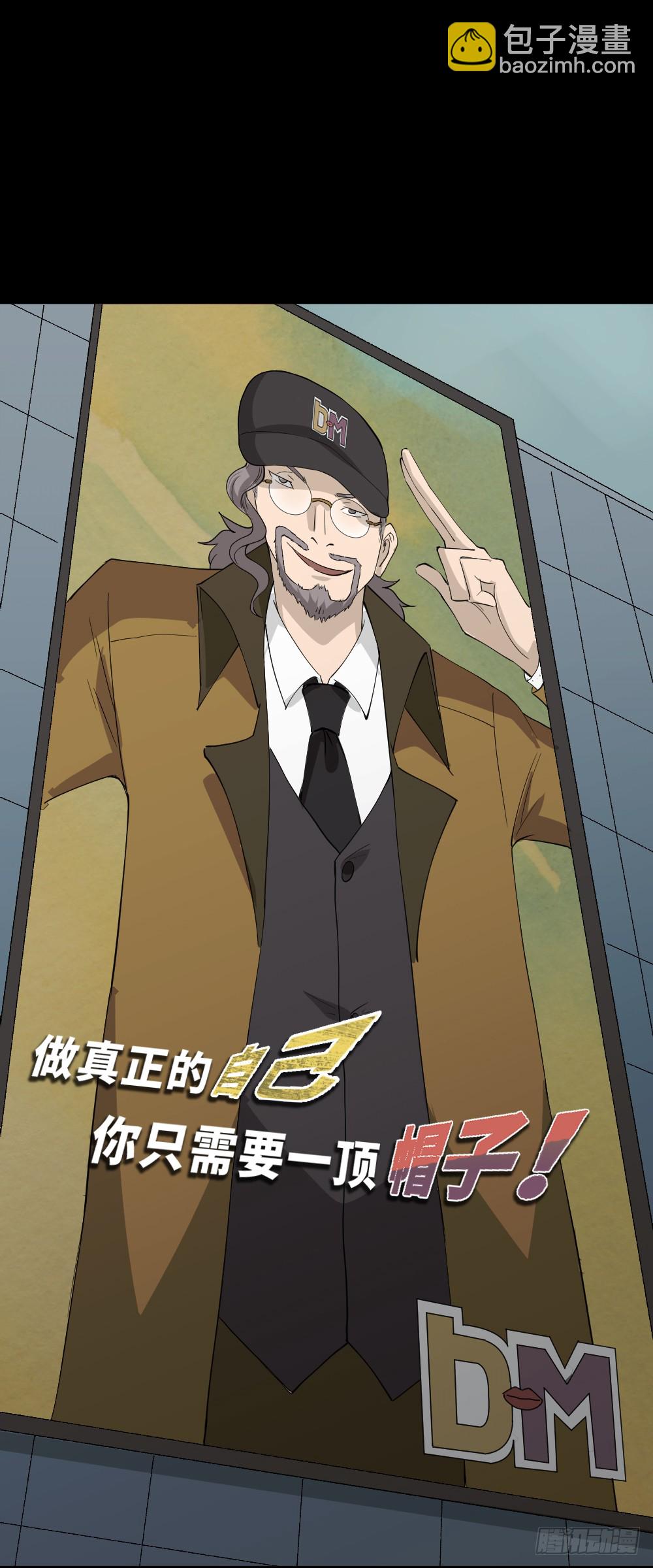 《怪奇笔记（怪奇脑洞集）》帽子 第7页