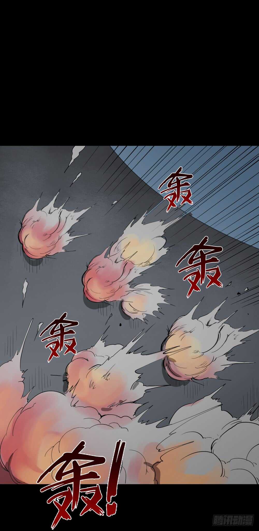 《怪奇笔记（怪奇脑洞集）》天降之物 第18页