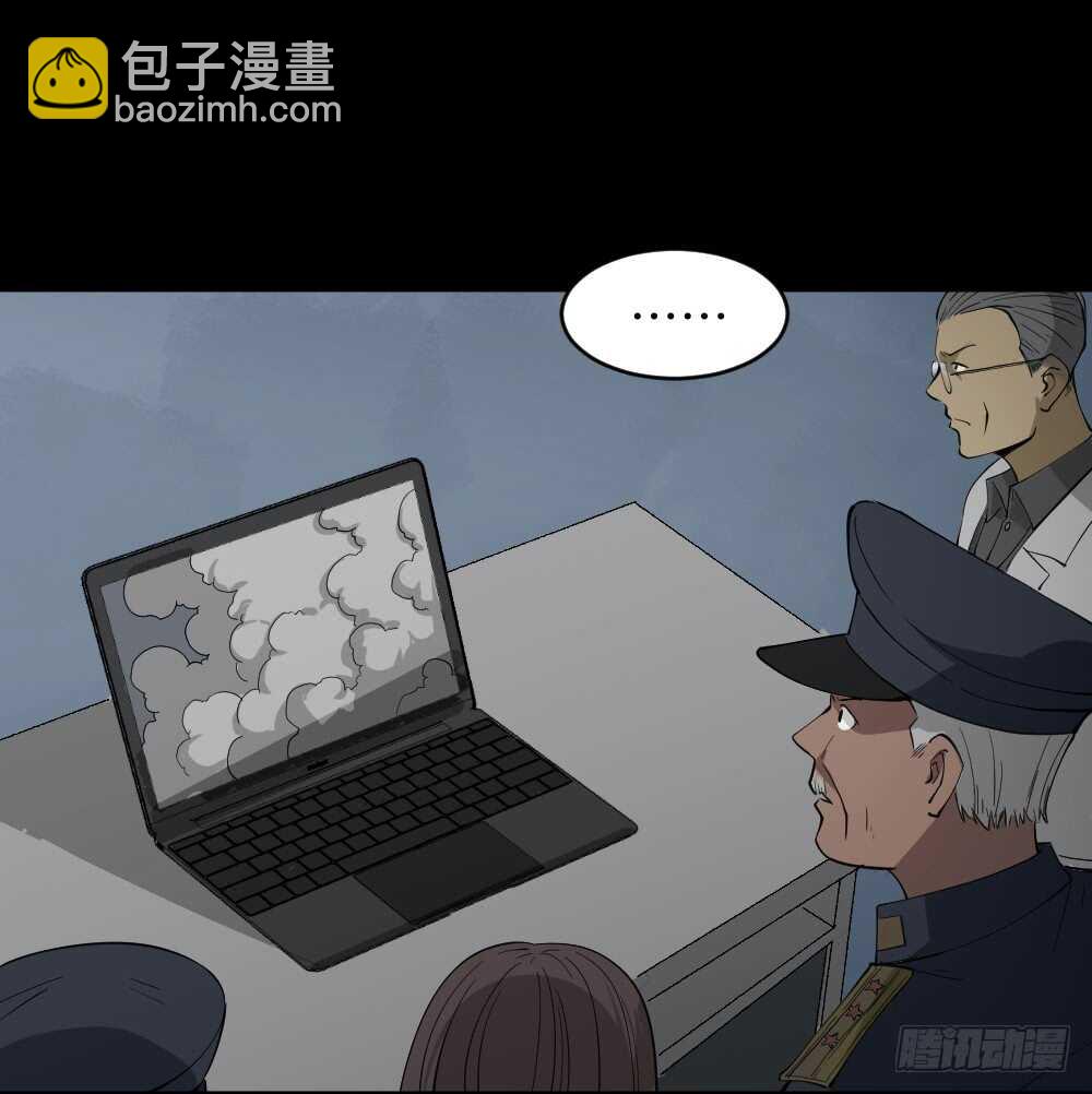 《怪奇笔记（怪奇脑洞集）》天降之物 第19页