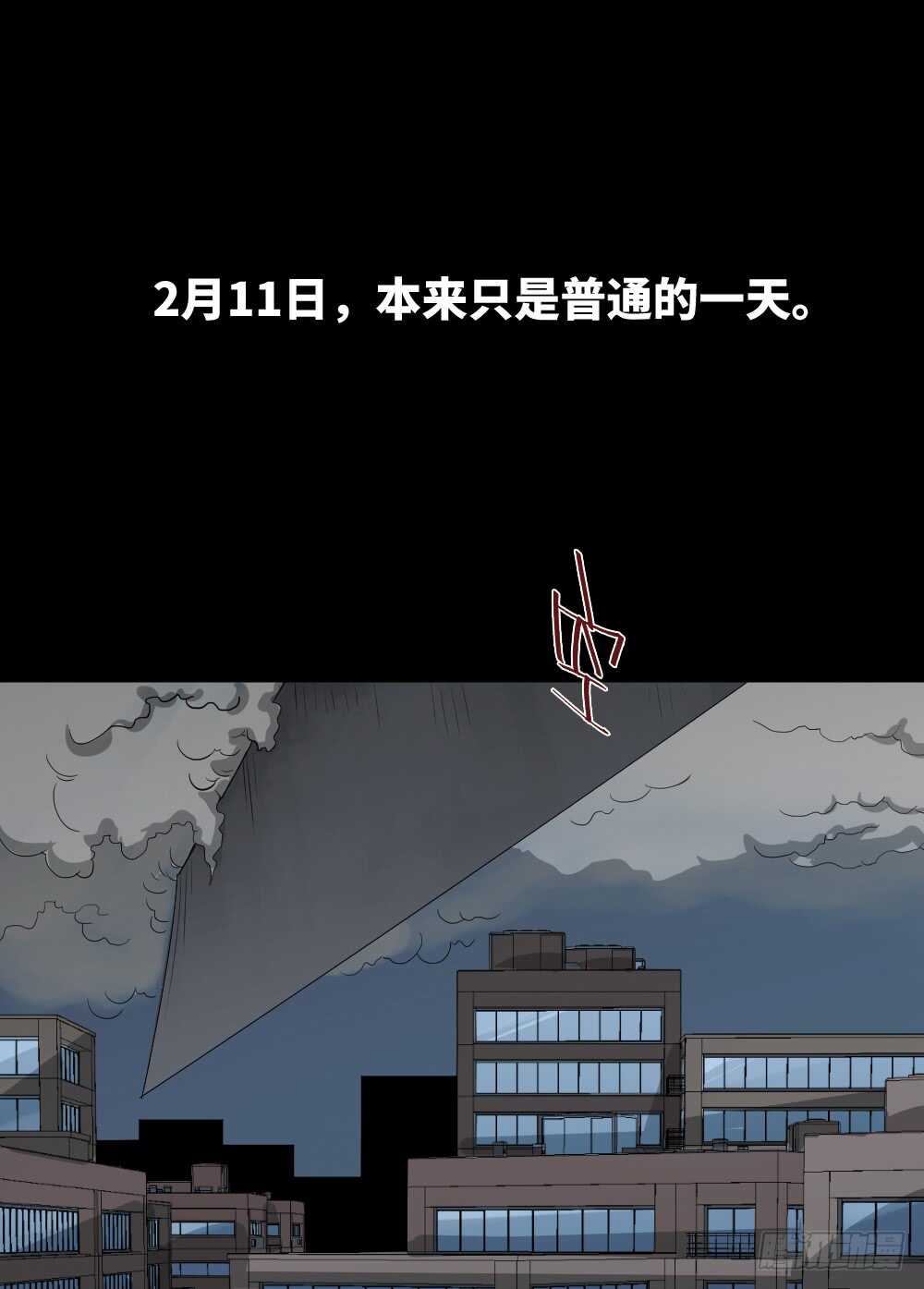 《怪奇笔记（怪奇脑洞集）》天降之物 第1页