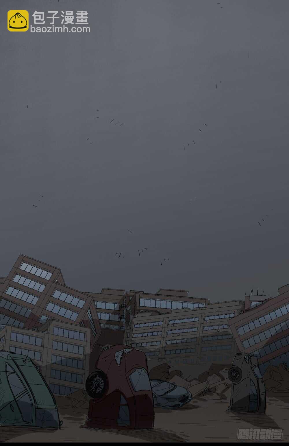 《怪奇笔记（怪奇脑洞集）》天降之物 第25页