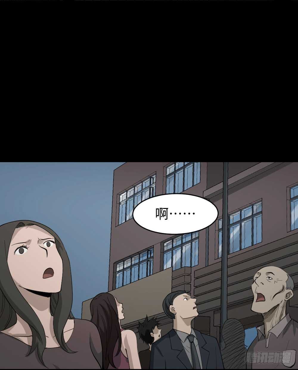 《怪奇笔记（怪奇脑洞集）》天降之物 第2页