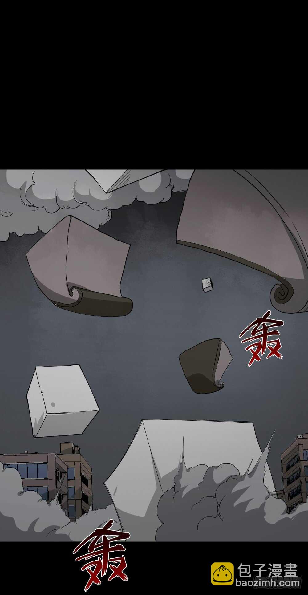 《怪奇笔记（怪奇脑洞集）》天降之物 第33页