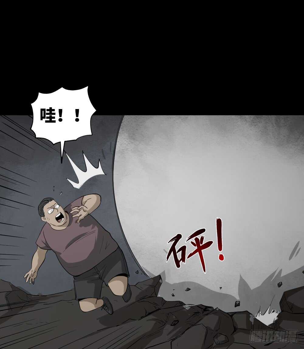 《怪奇笔记（怪奇脑洞集）》天降之物 第35页