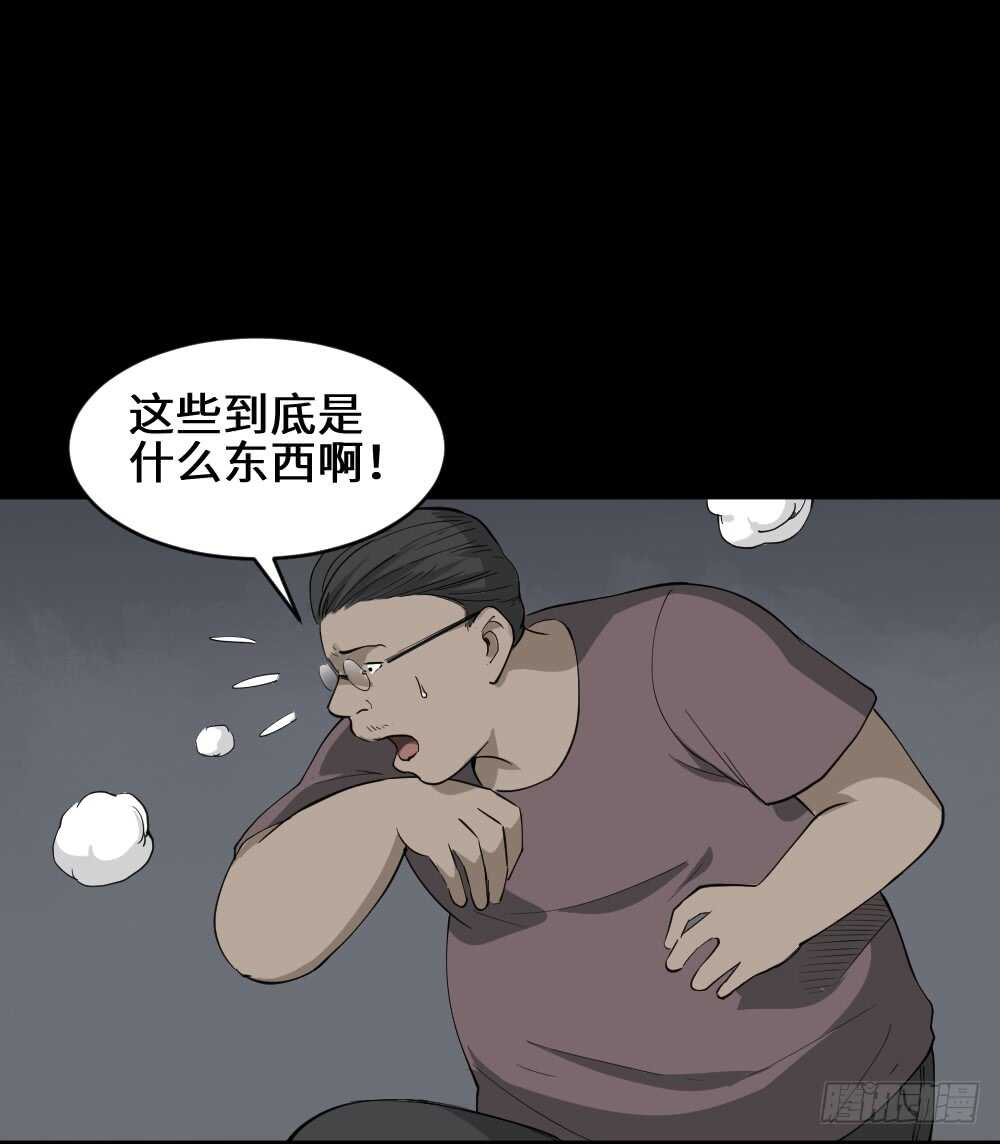 《怪奇笔记（怪奇脑洞集）》天降之物 第36页