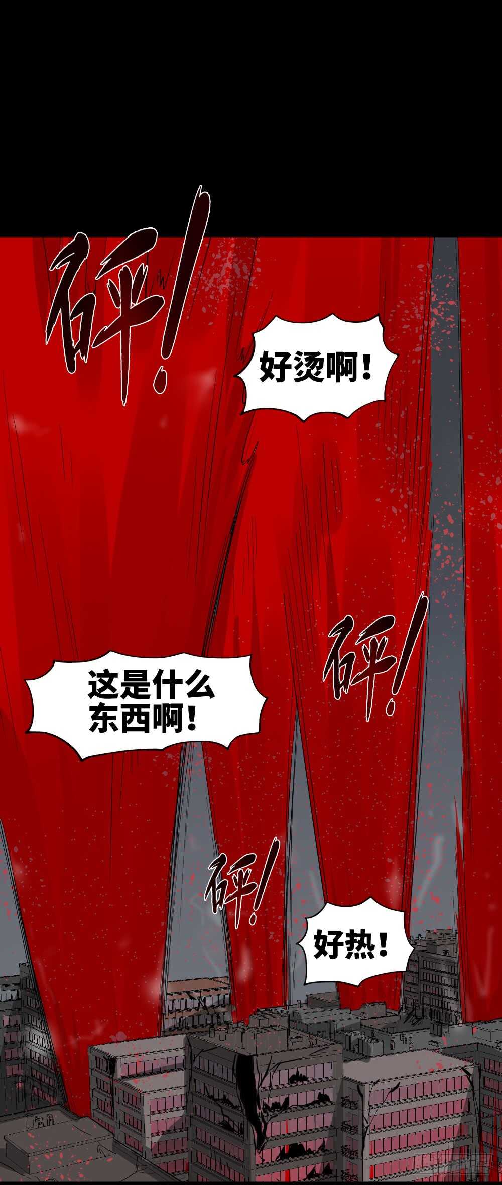 《怪奇笔记（怪奇脑洞集）》天降之物 第39页