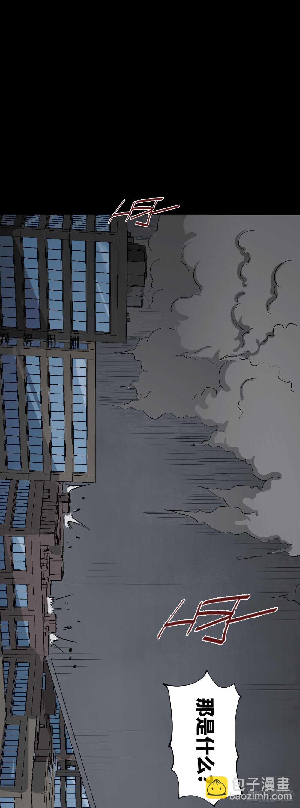 《怪奇笔记（怪奇脑洞集）》天降之物 第3页