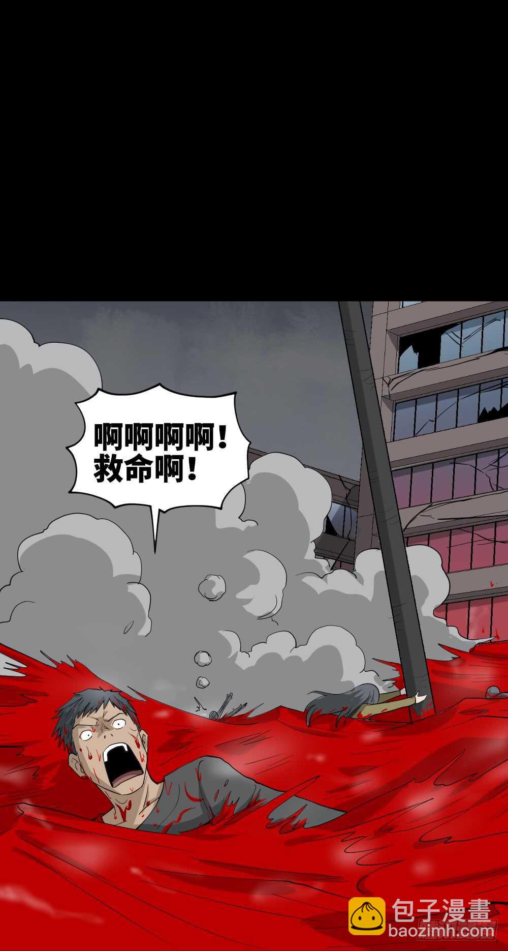 《怪奇笔记（怪奇脑洞集）》天降之物 第40页