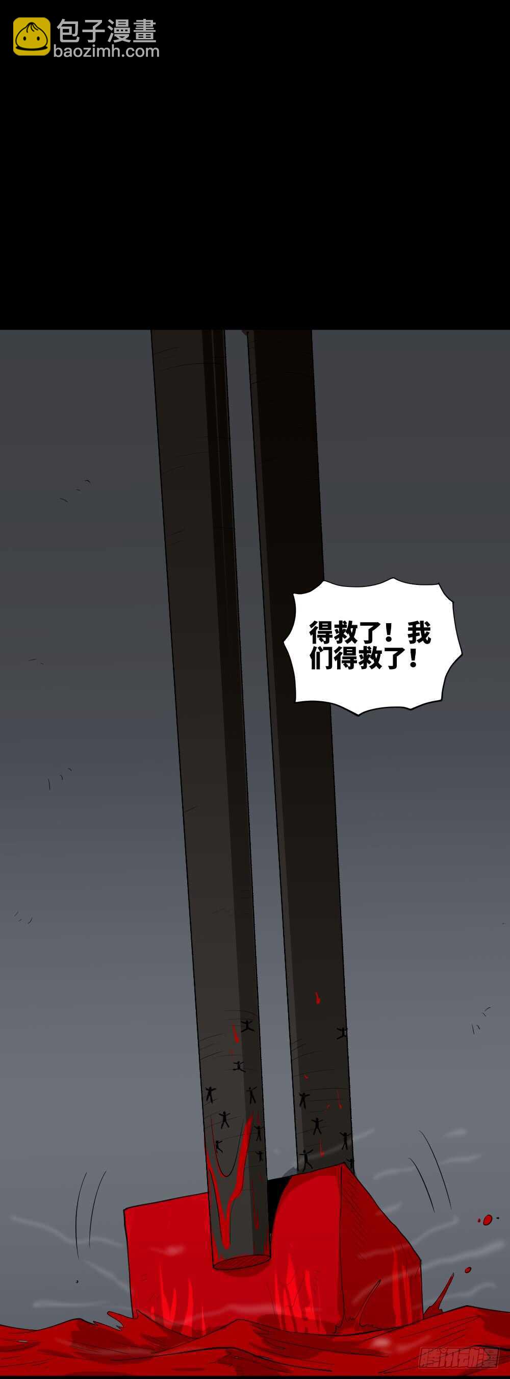 《怪奇笔记（怪奇脑洞集）》天降之物 第49页