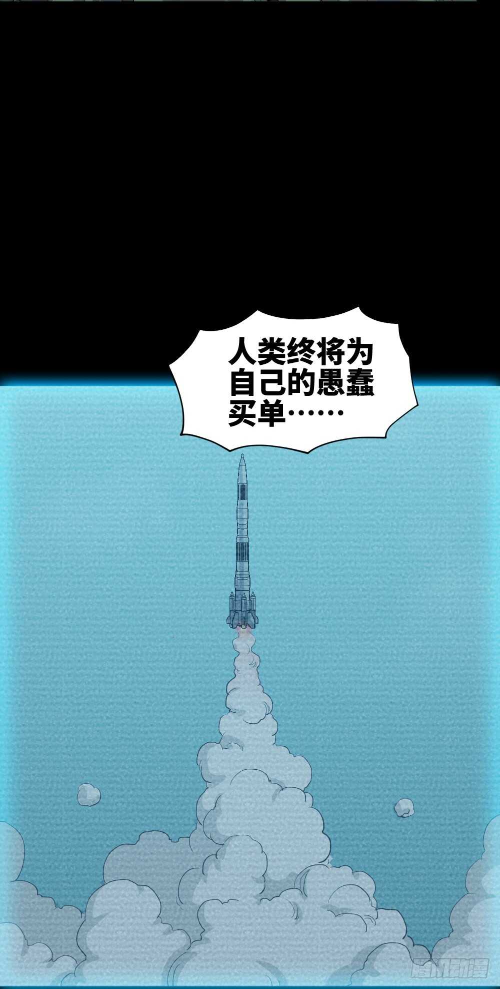 《怪奇笔记（怪奇脑洞集）》避难密室（1） 第10页