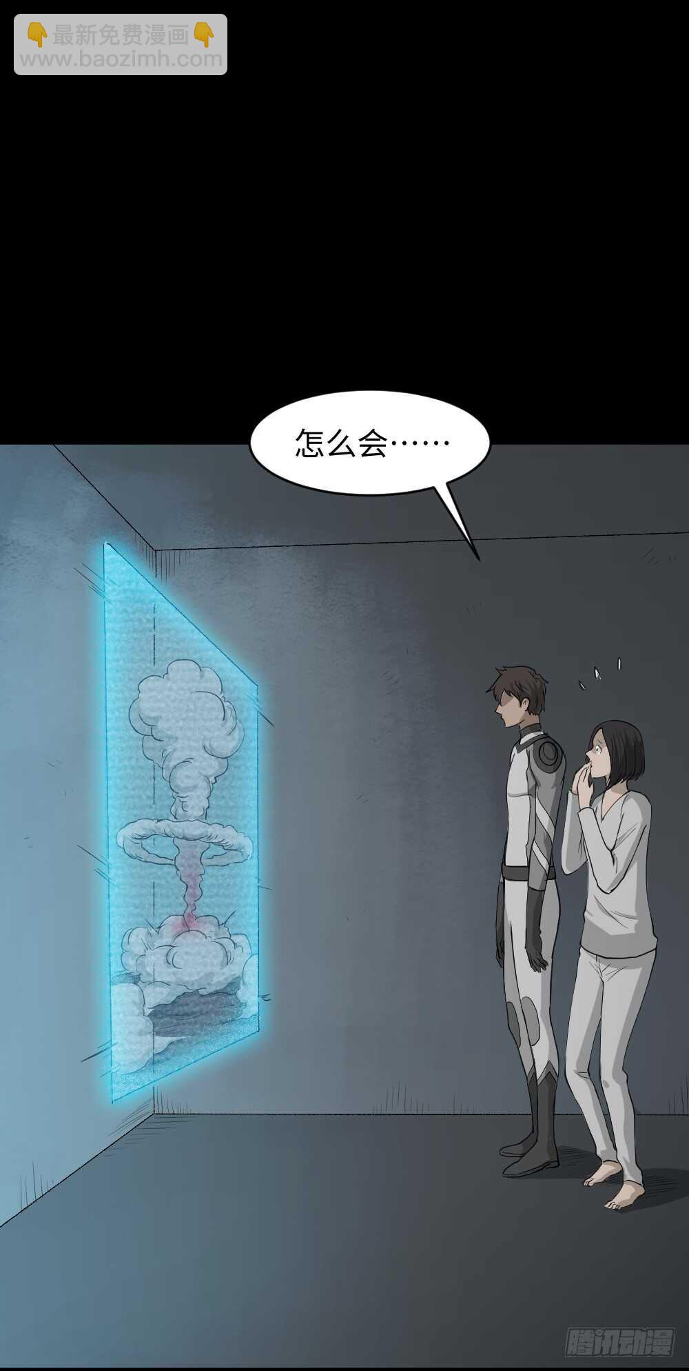 《怪奇笔记（怪奇脑洞集）》避难密室（1） 第12页