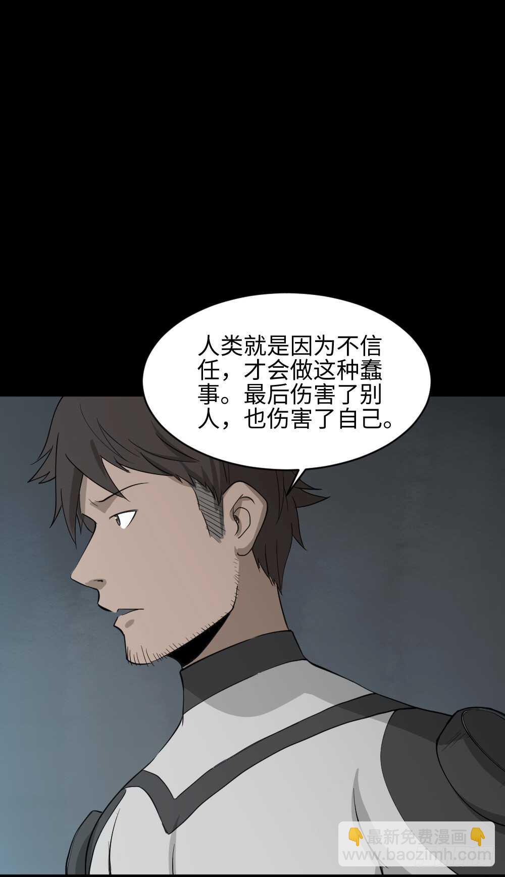 《怪奇笔记（怪奇脑洞集）》避难密室（1） 第13页