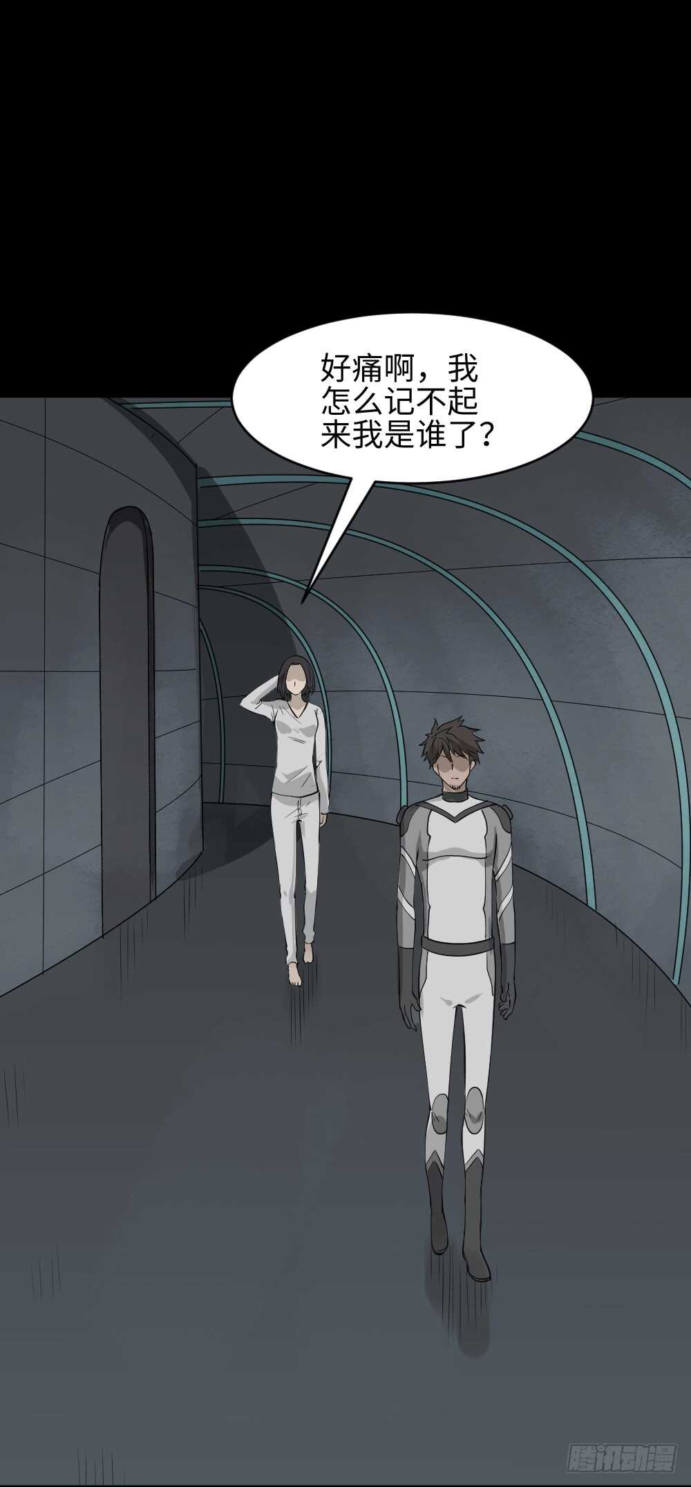 《怪奇笔记（怪奇脑洞集）》避难密室（1） 第15页