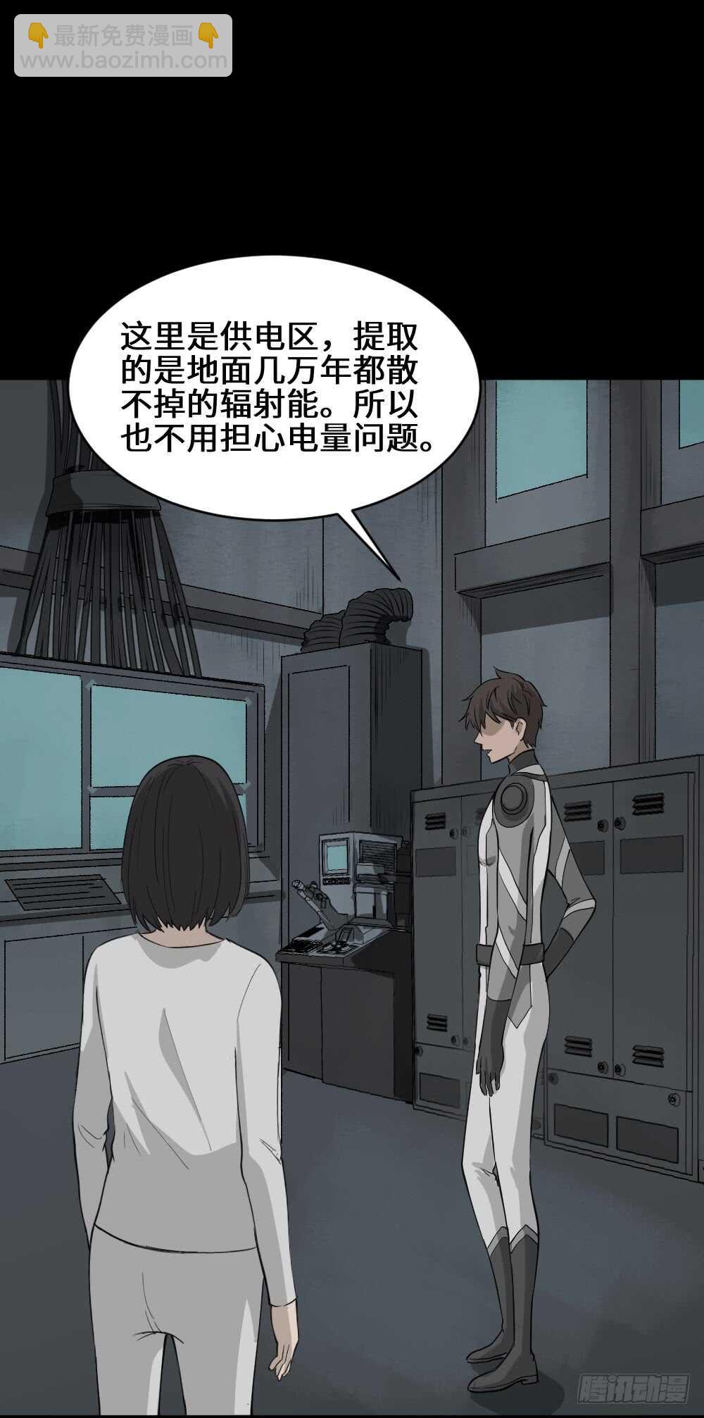 《怪奇笔记（怪奇脑洞集）》避难密室（1） 第19页