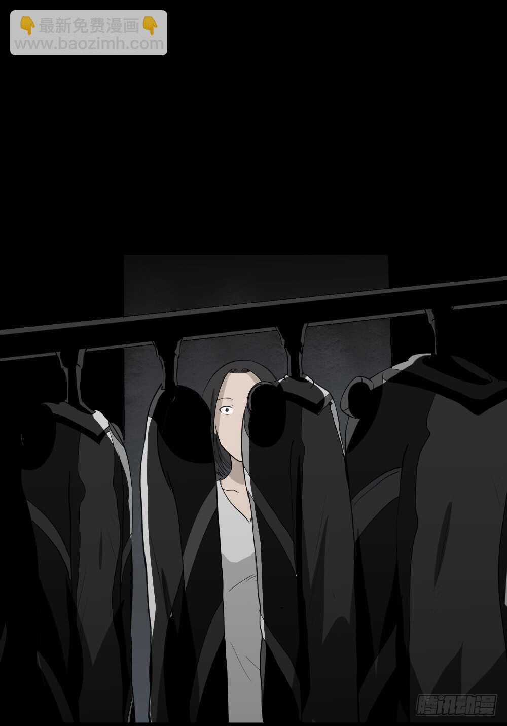 《怪奇笔记（怪奇脑洞集）》避难密室（1） 第22页