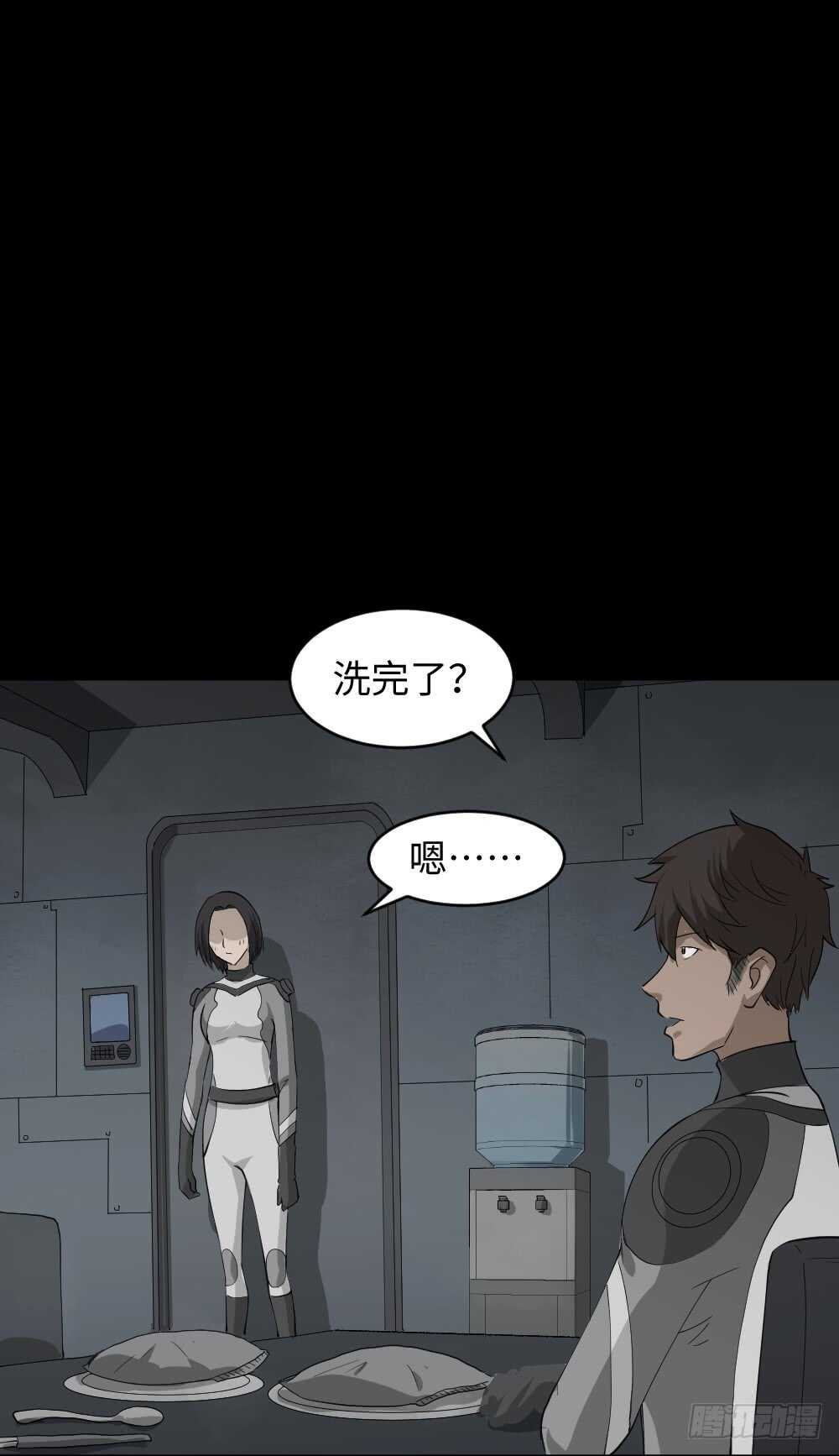 《怪奇笔记（怪奇脑洞集）》避难密室（1） 第25页
