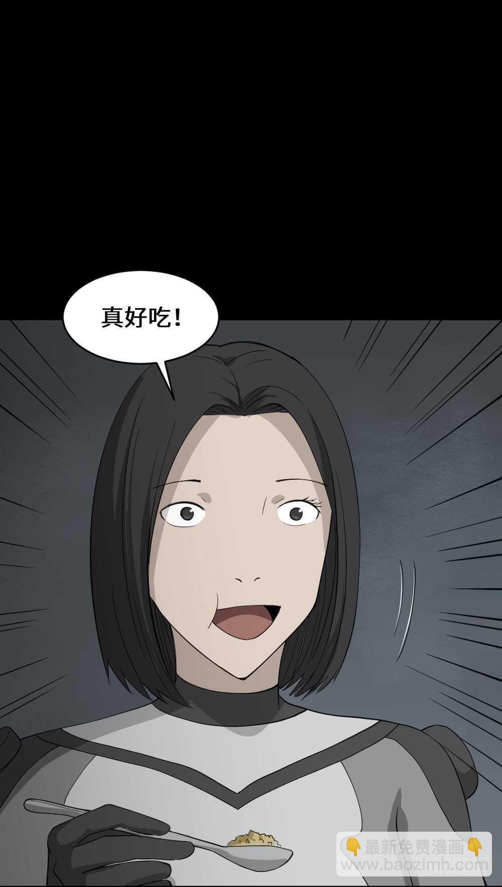 《怪奇笔记（怪奇脑洞集）》避难密室（1） 第28页
