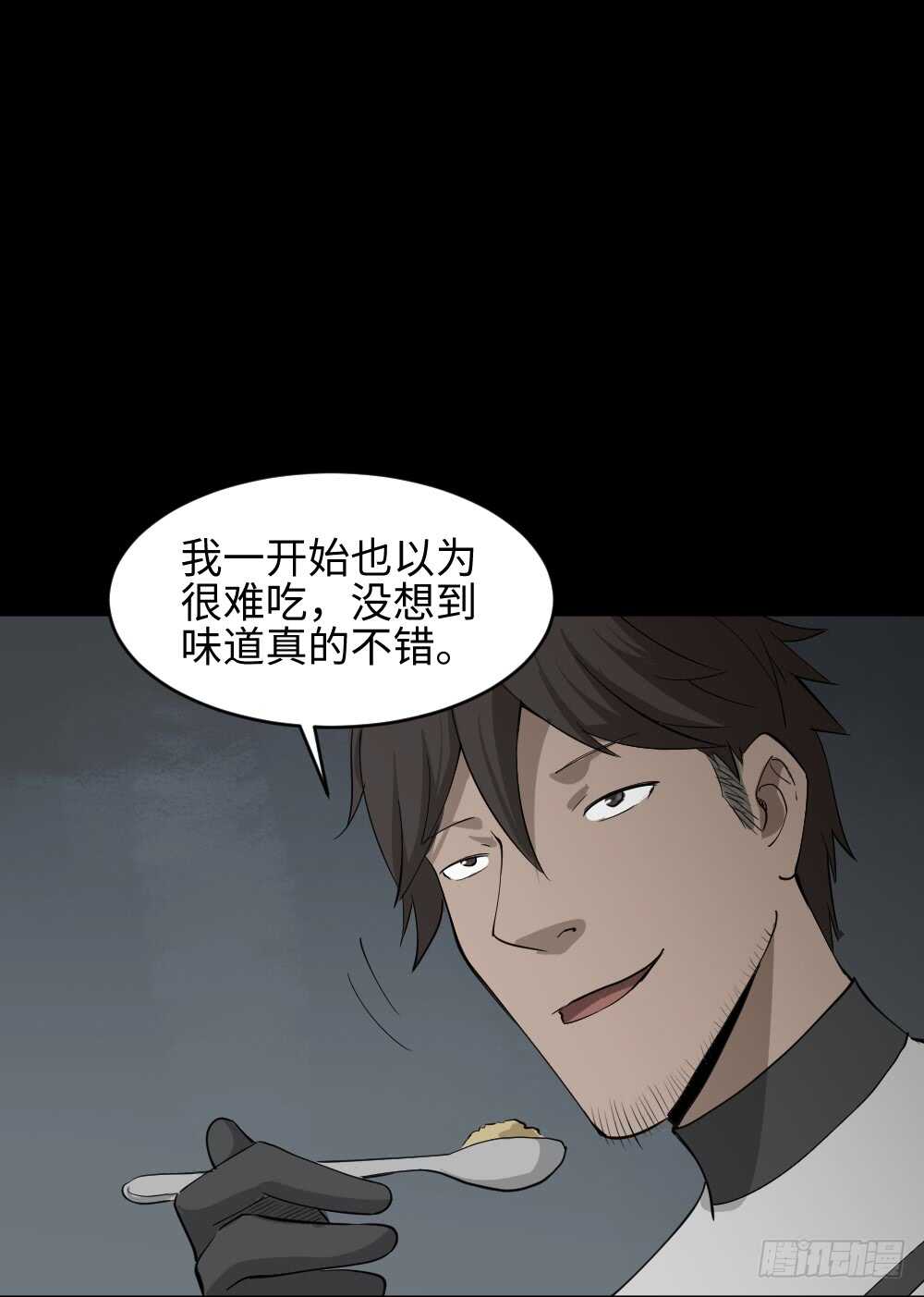 《怪奇笔记（怪奇脑洞集）》避难密室（1） 第29页