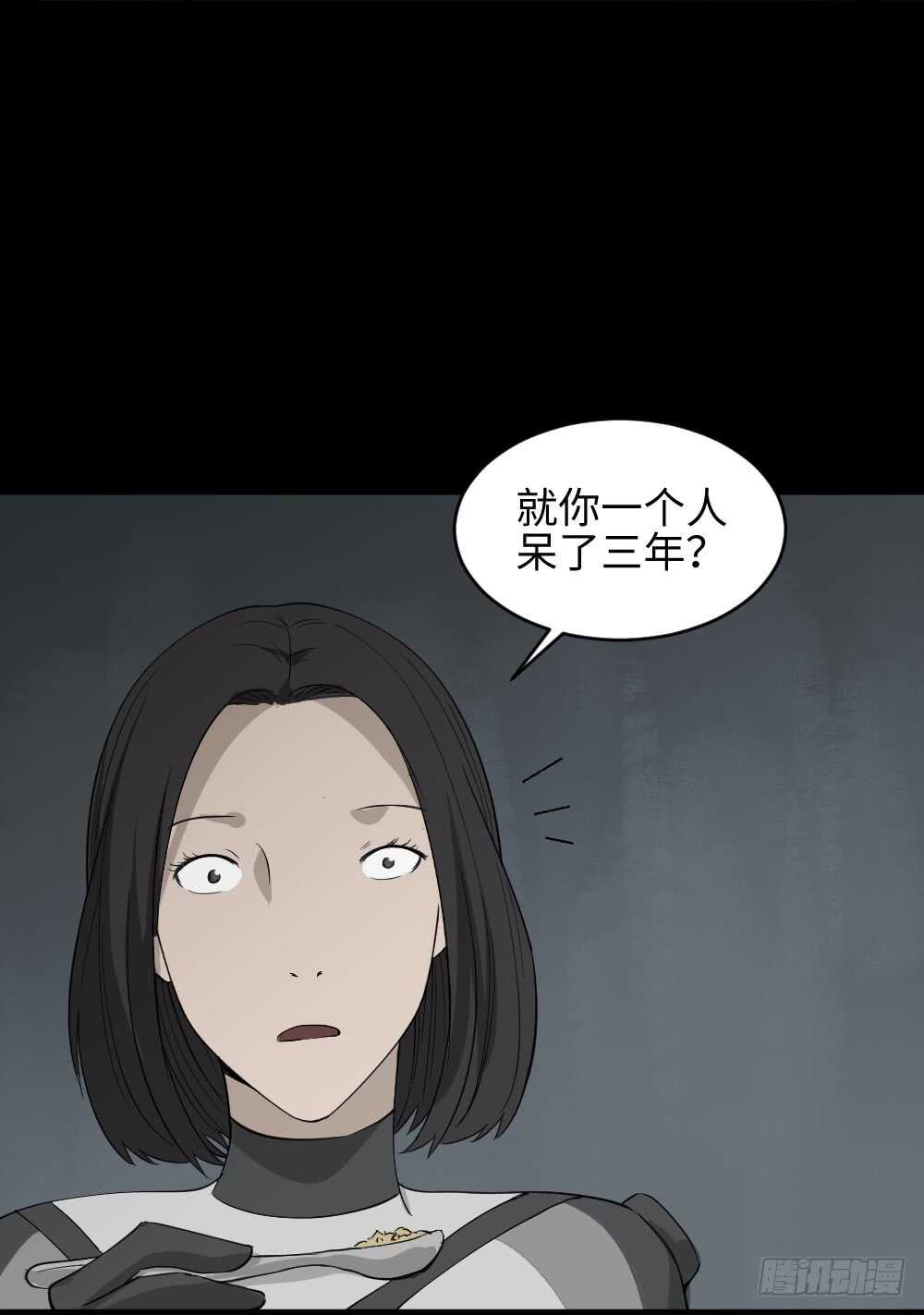 《怪奇笔记（怪奇脑洞集）》避难密室（1） 第31页