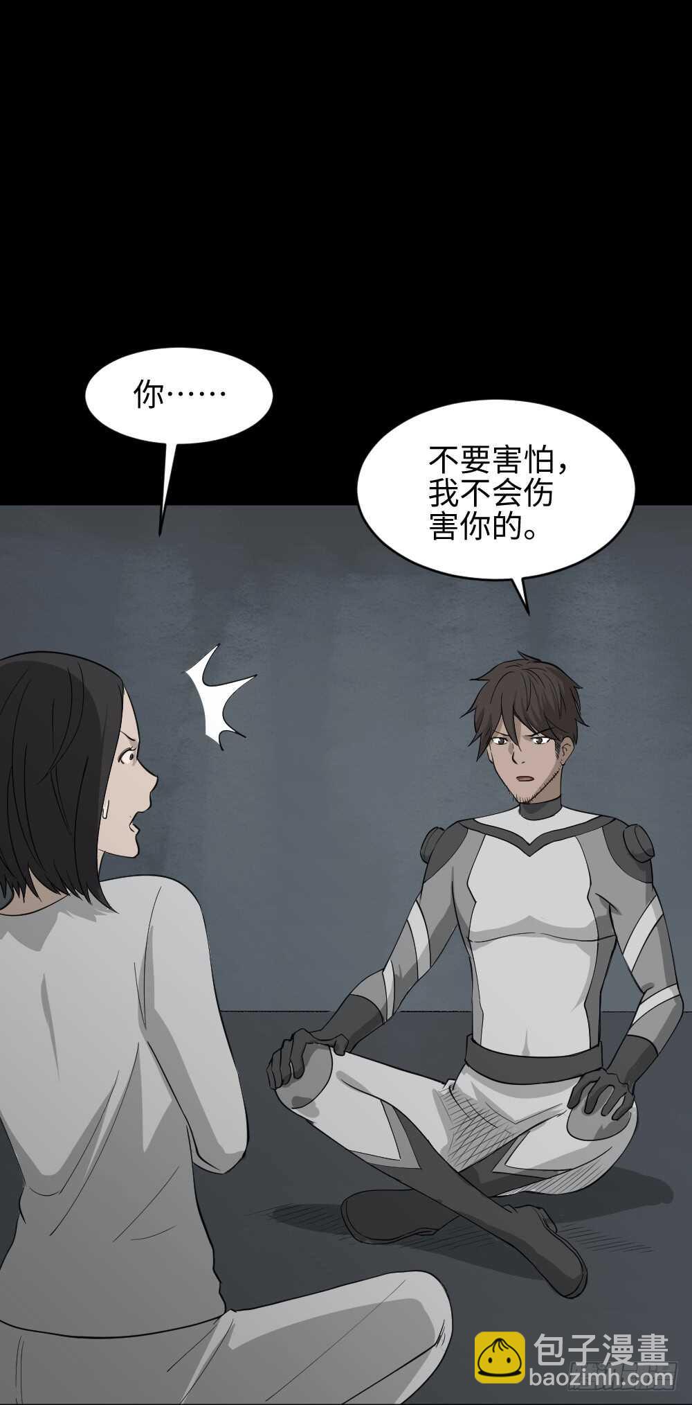 《怪奇笔记（怪奇脑洞集）》避难密室（1） 第4页
