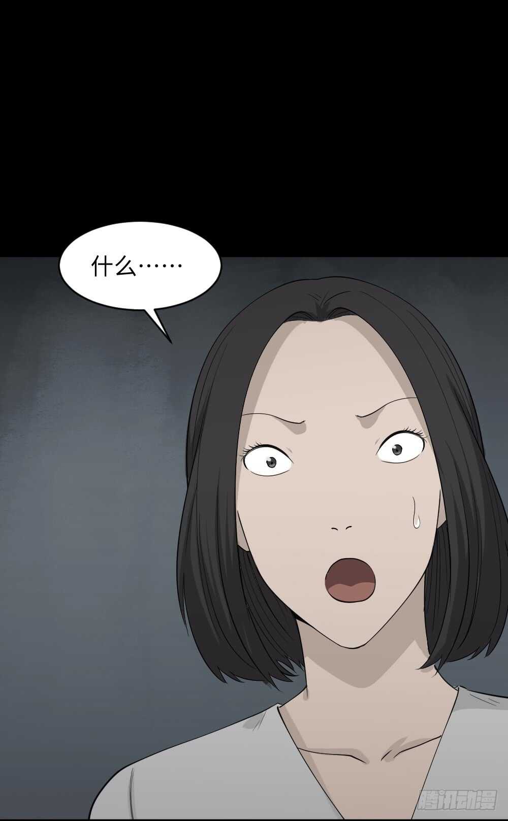 《怪奇笔记（怪奇脑洞集）》避难密室（1） 第7页