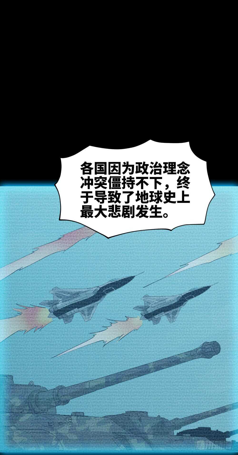 《怪奇笔记（怪奇脑洞集）》避难密室（1） 第9页