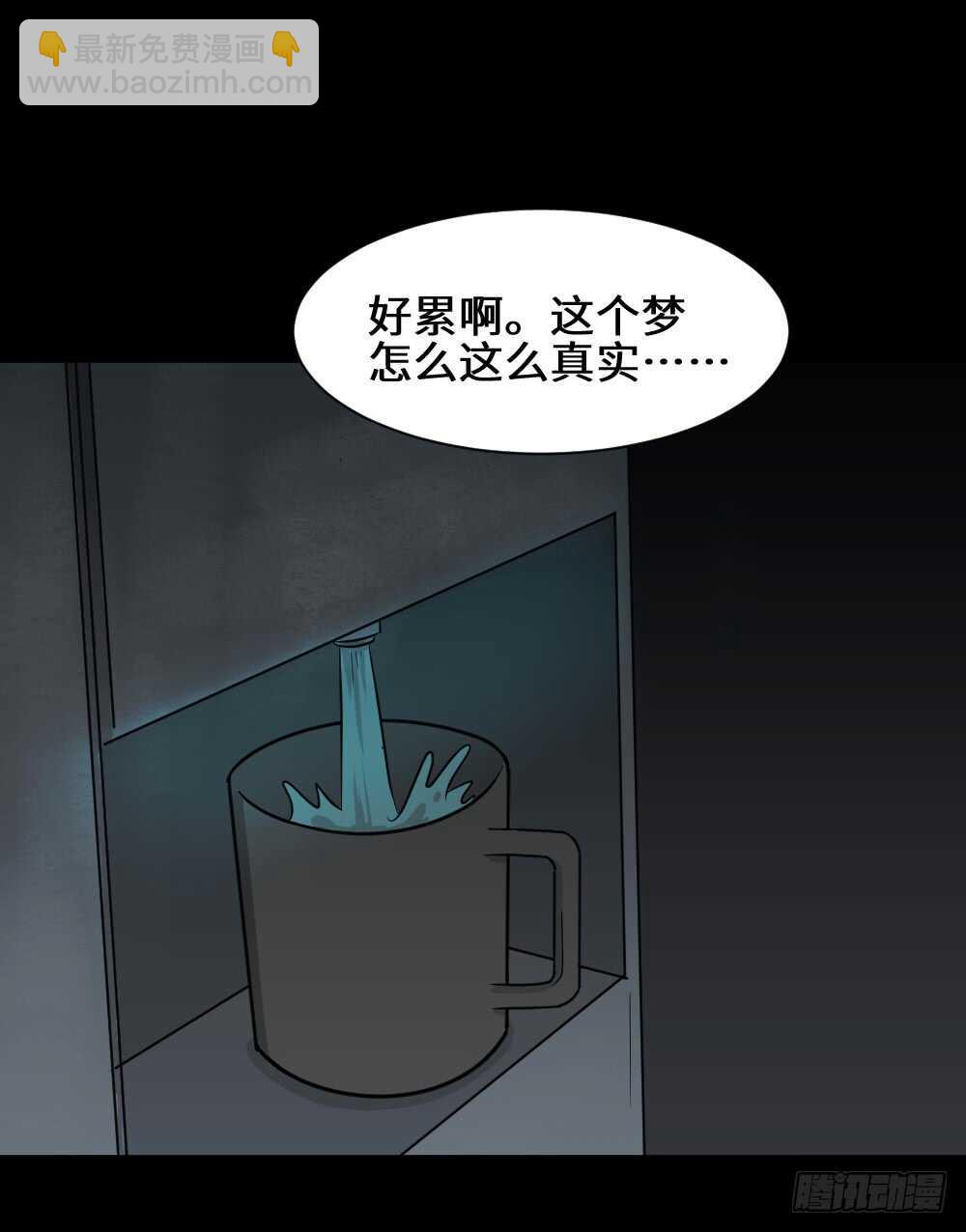 《怪奇笔记（怪奇脑洞集）》避难密室（2） 第10页