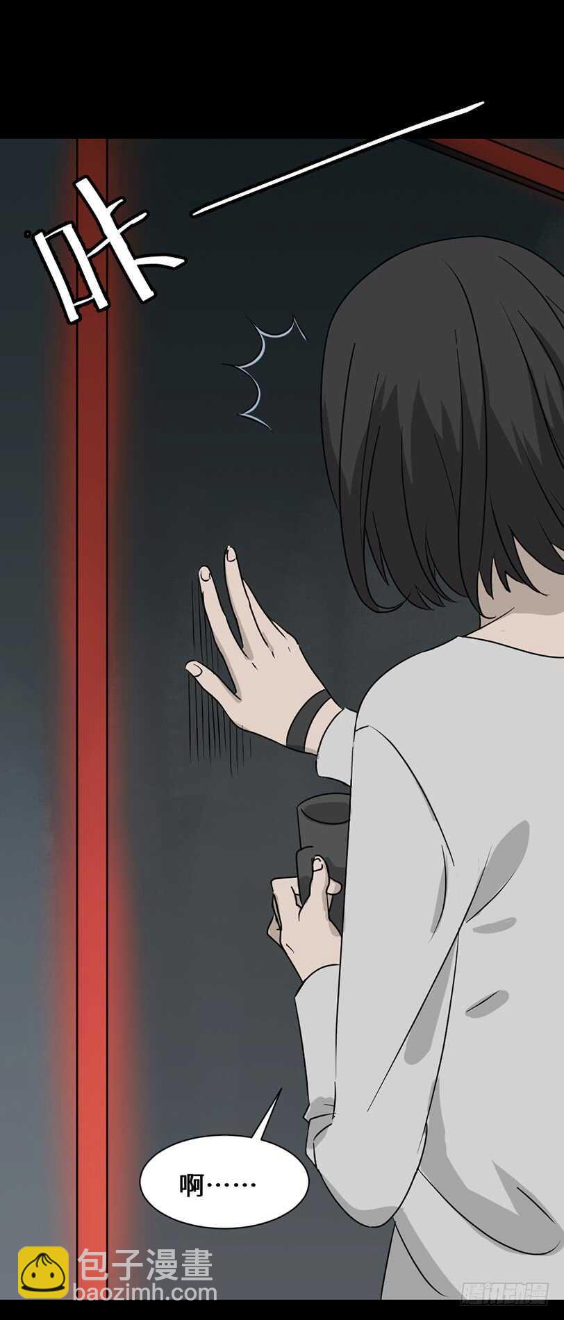 《怪奇笔记（怪奇脑洞集）》避难密室（2） 第14页