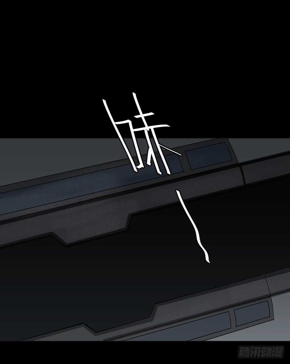 《怪奇笔记（怪奇脑洞集）》避难密室（2） 第18页