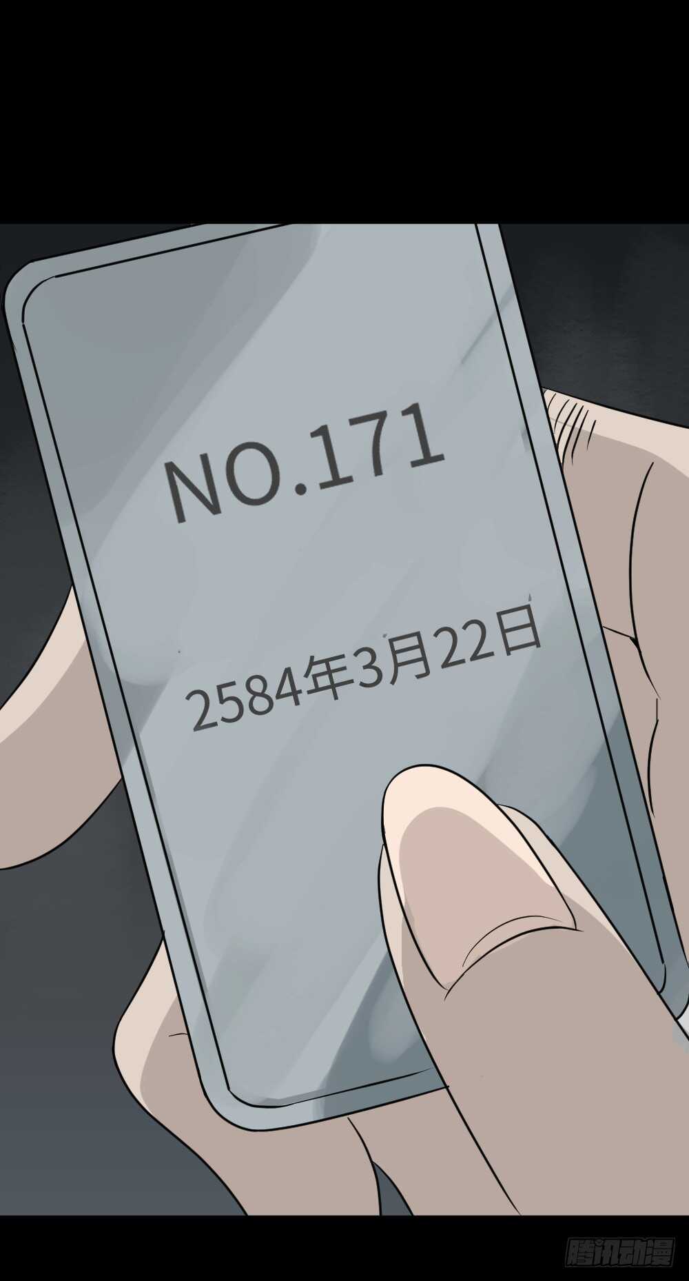《怪奇笔记（怪奇脑洞集）》避难密室（2） 第31页