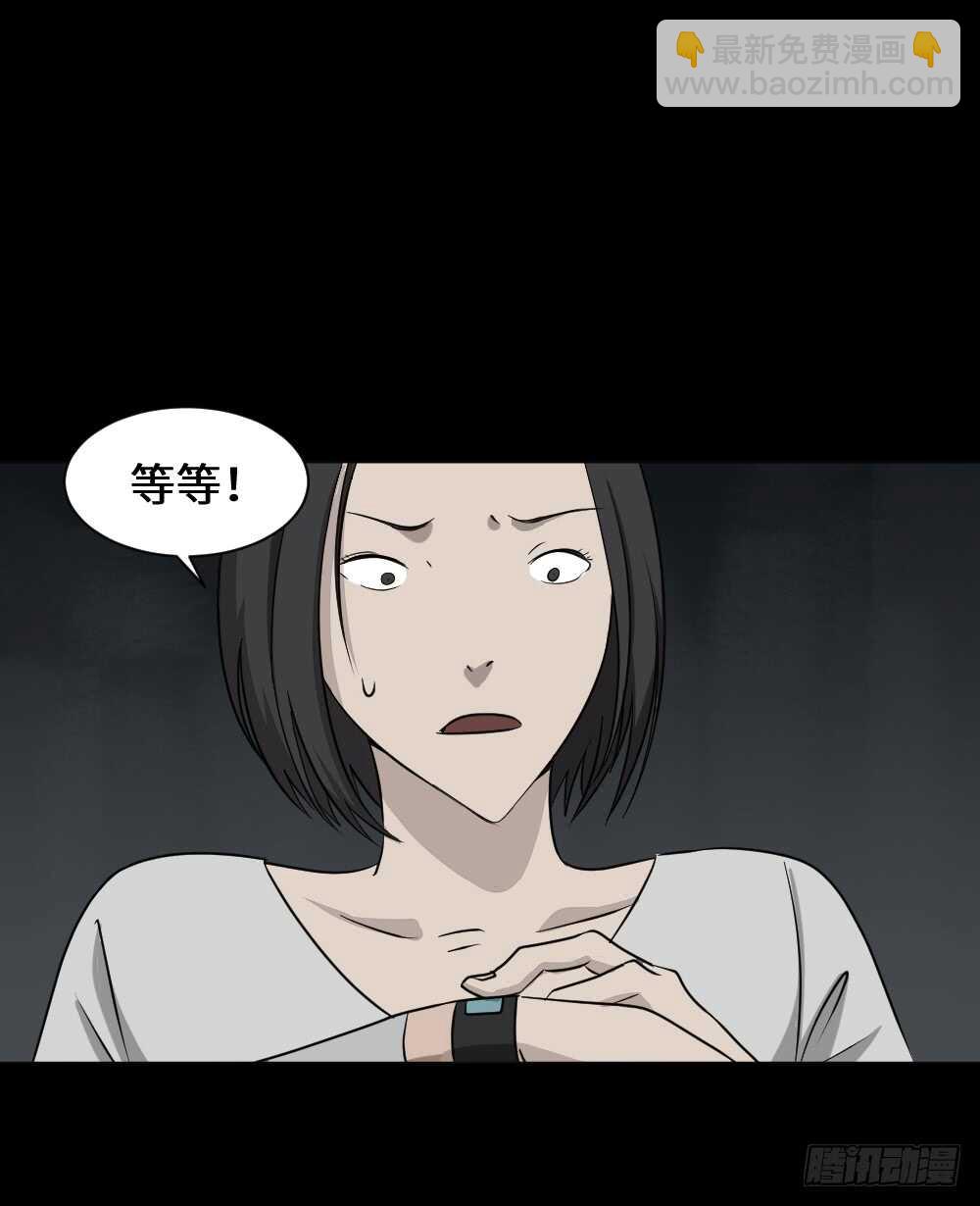 《怪奇笔记（怪奇脑洞集）》避难密室（2） 第33页