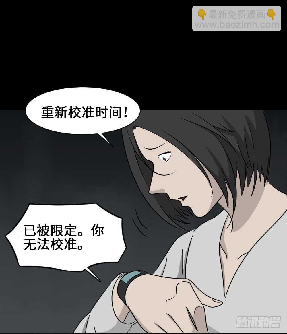 《怪奇笔记（怪奇脑洞集）》避难密室（2） 第35页