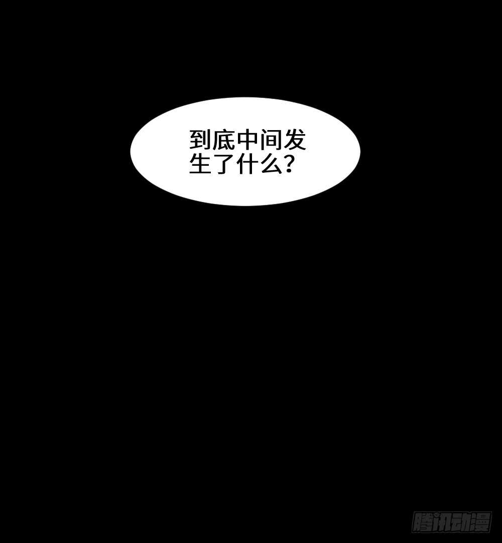 《怪奇笔记（怪奇脑洞集）》避难密室（2） 第38页