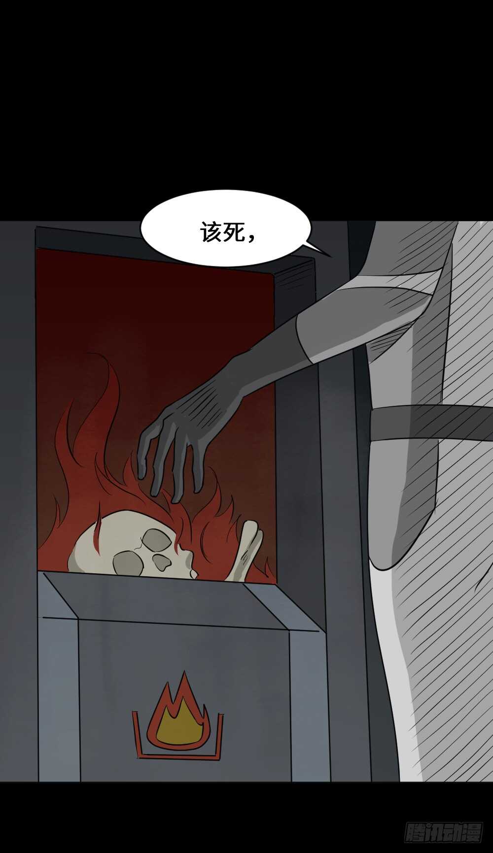 《怪奇笔记（怪奇脑洞集）》避难密室（2） 第40页