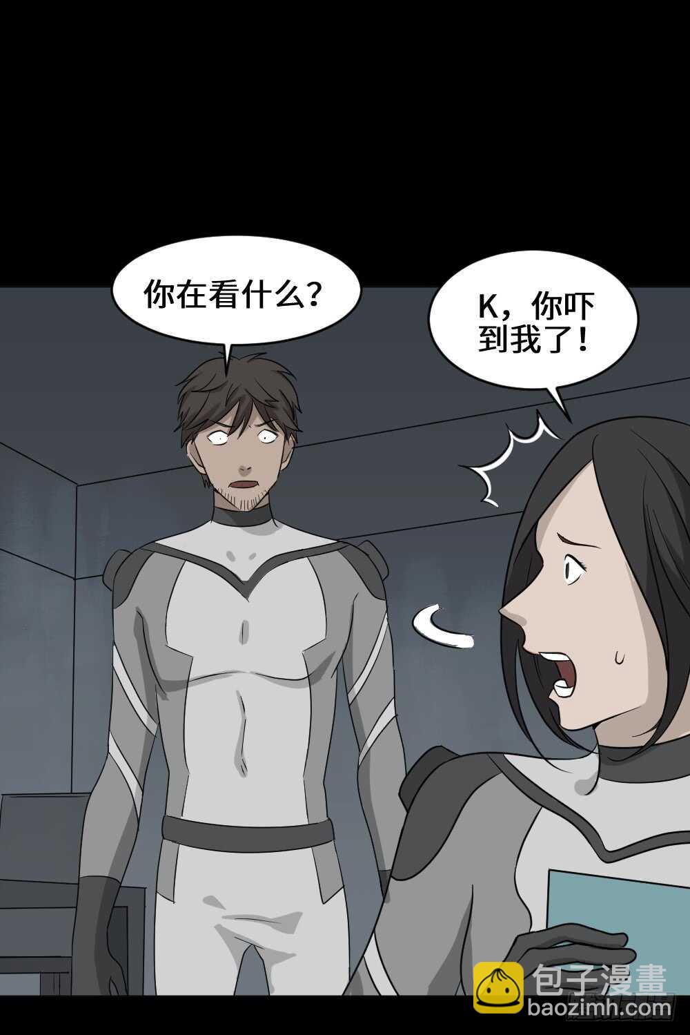 《怪奇笔记（怪奇脑洞集）》避难密室（2） 第44页