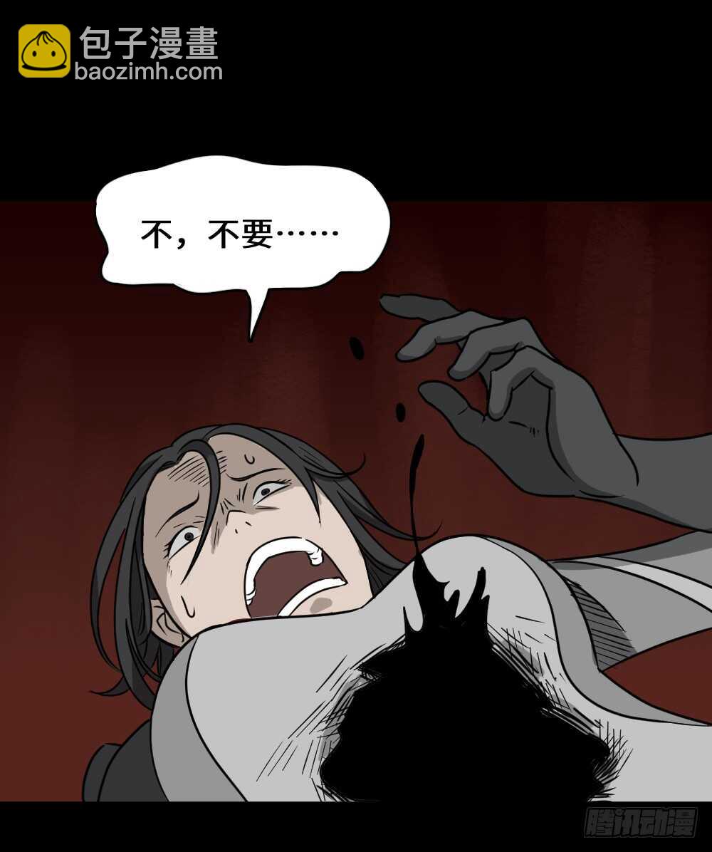 《怪奇笔记（怪奇脑洞集）》避难密室（2） 第7页