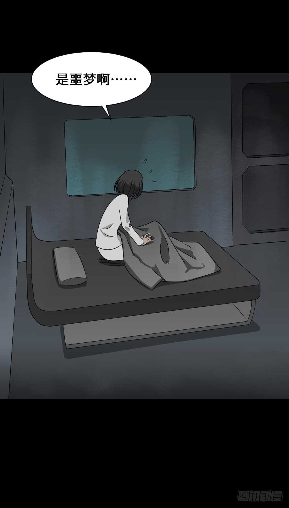 《怪奇笔记（怪奇脑洞集）》避难密室（2） 第9页