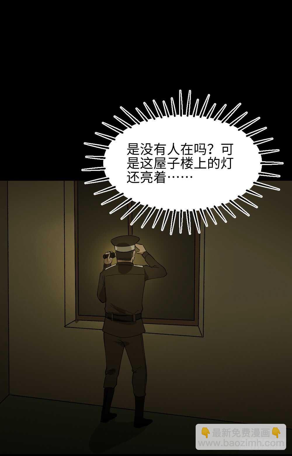 《怪奇笔记（怪奇脑洞集）》恶作剧 第11页