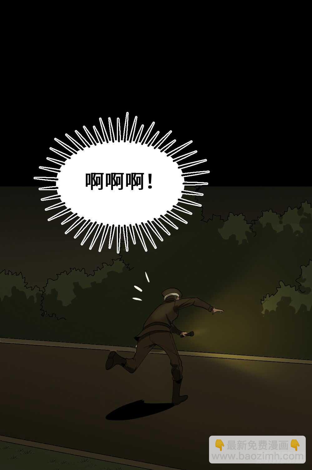 《怪奇笔记（怪奇脑洞集）》恶作剧 第13页