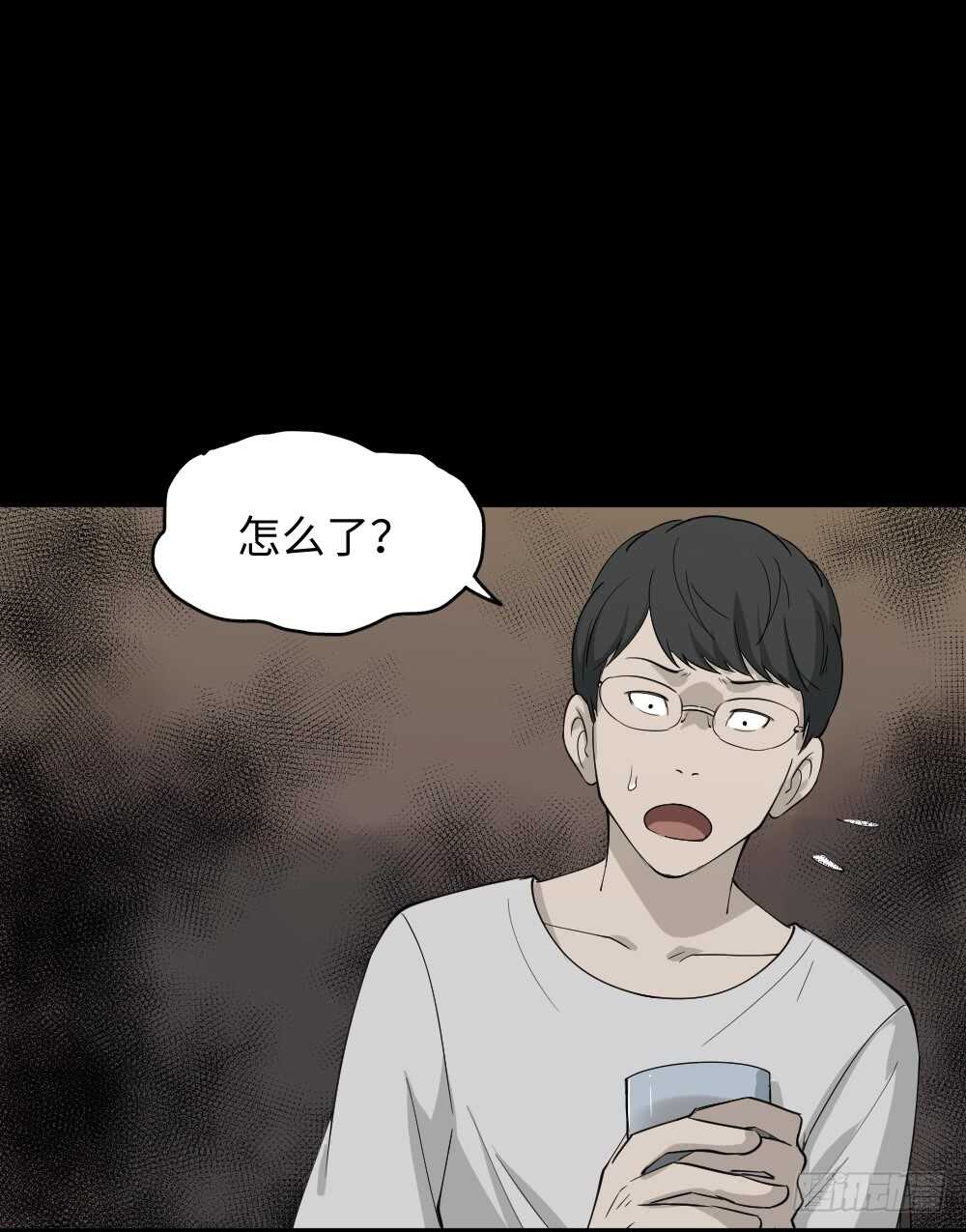 《怪奇笔记（怪奇脑洞集）》恶作剧 第17页
