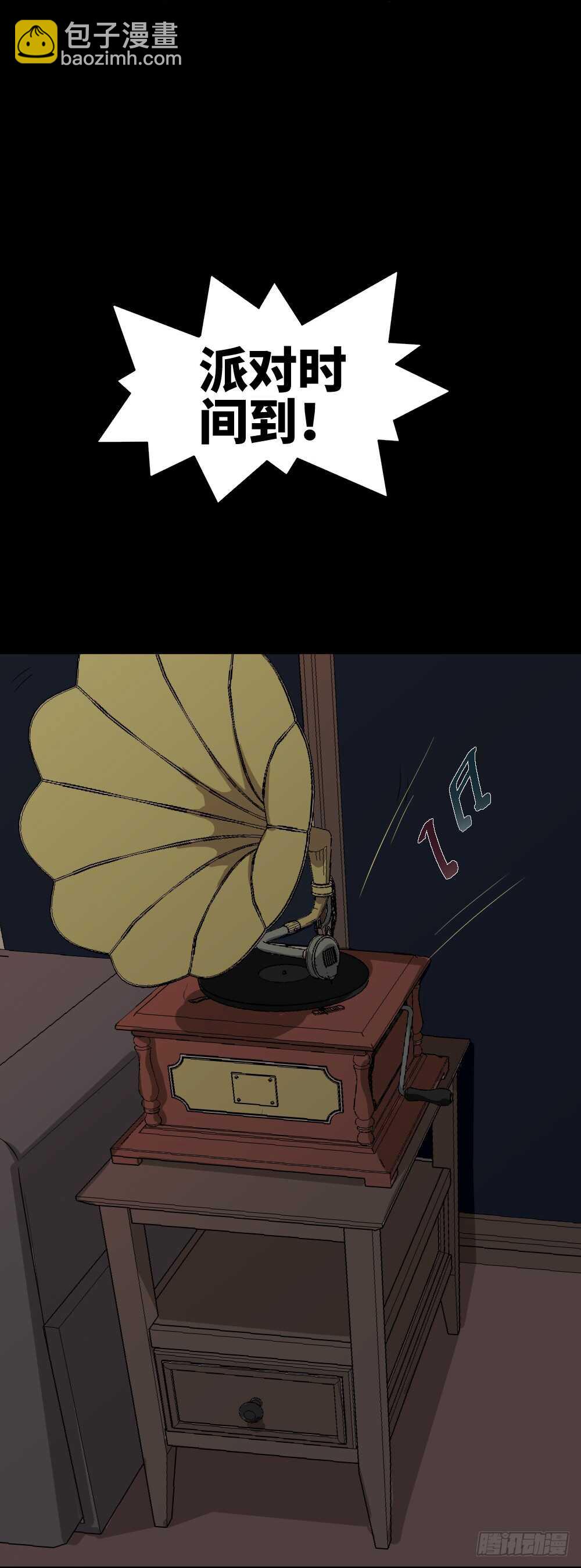 《怪奇笔记（怪奇脑洞集）》恶作剧 第24页