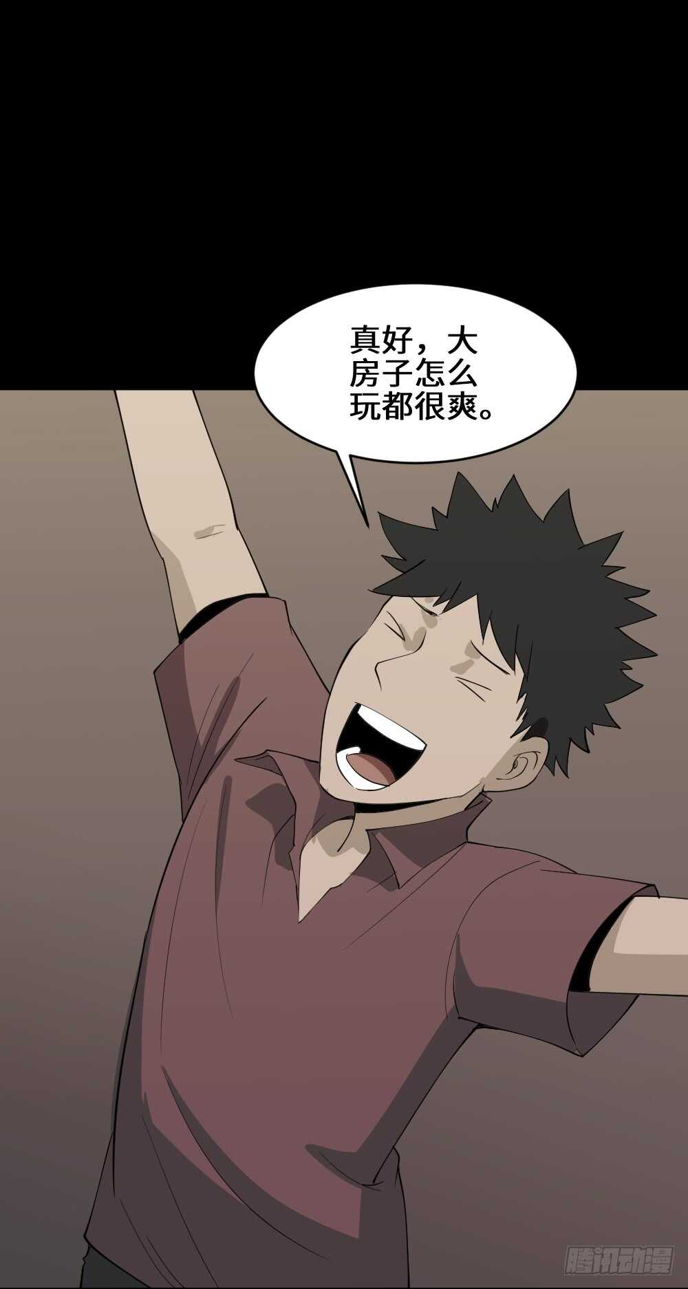 《怪奇笔记（怪奇脑洞集）》恶作剧 第26页