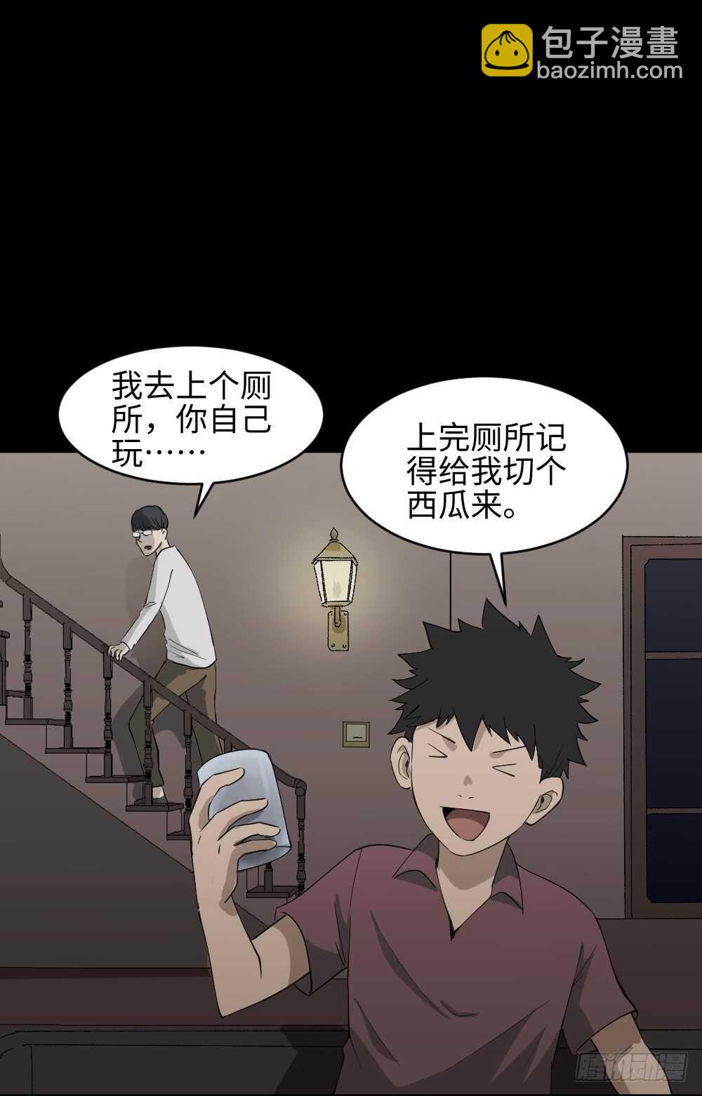 《怪奇笔记（怪奇脑洞集）》恶作剧 第27页