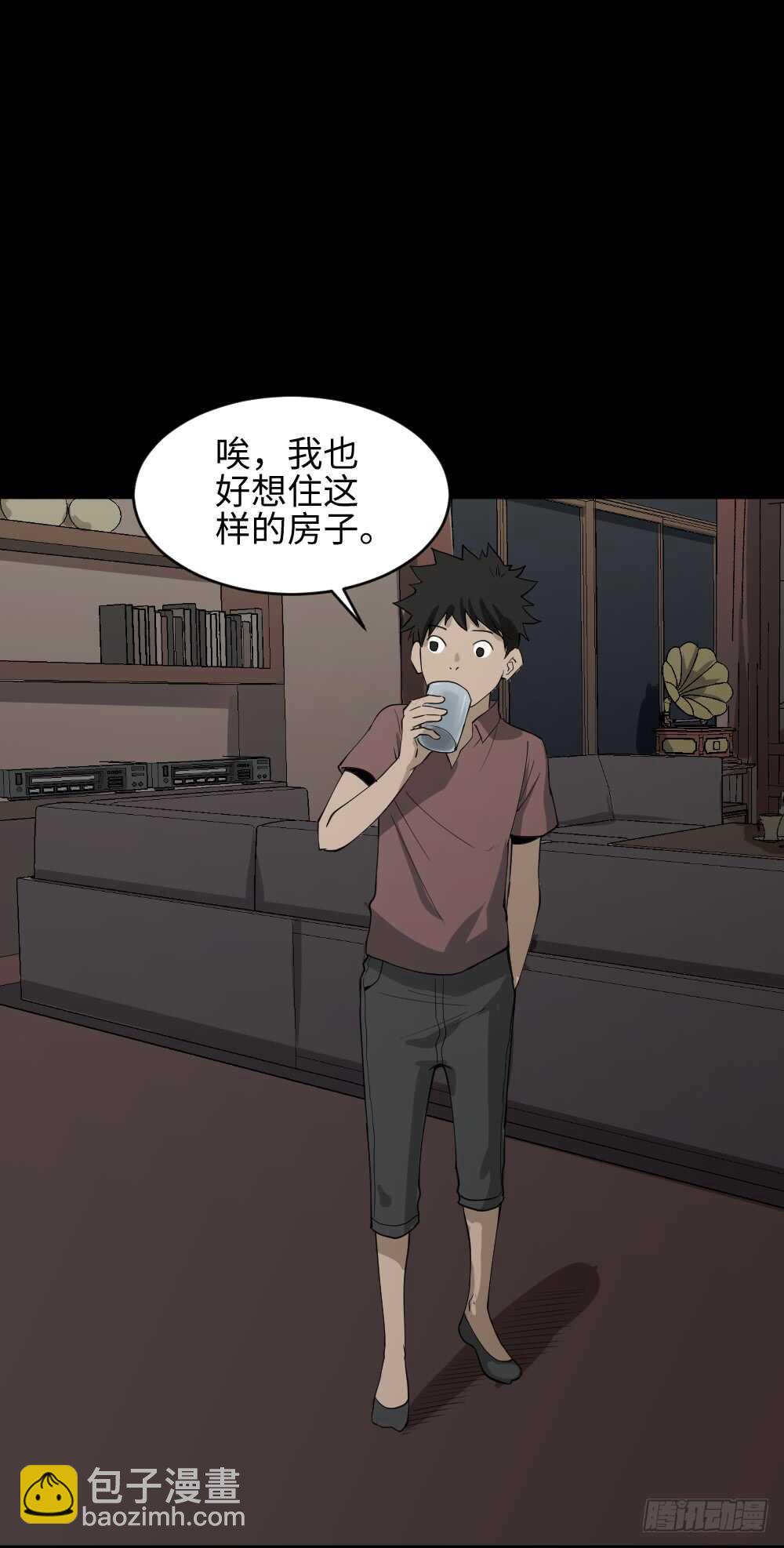 《怪奇笔记（怪奇脑洞集）》恶作剧 第28页