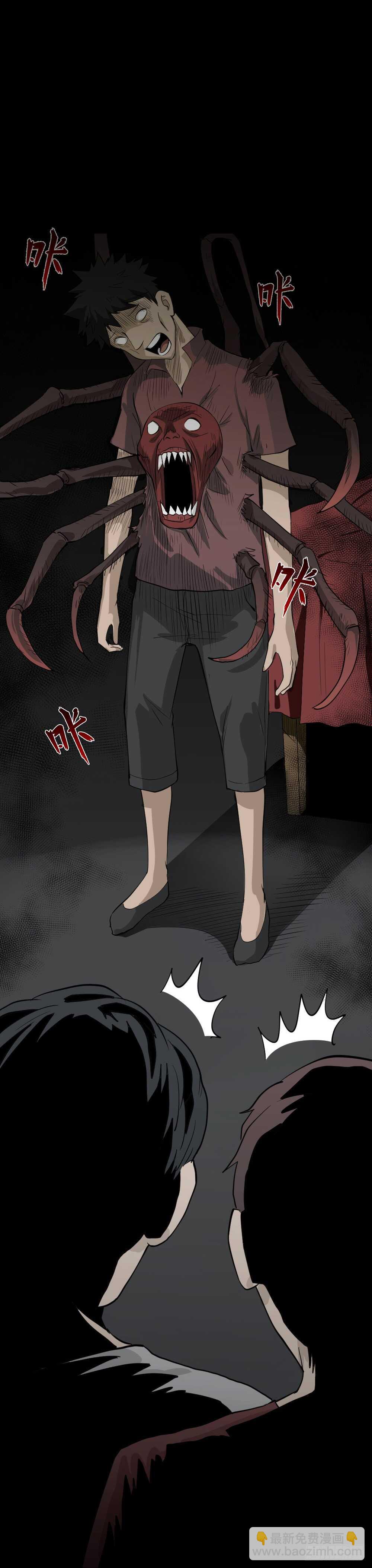 《怪奇笔记（怪奇脑洞集）》恶作剧 第48页