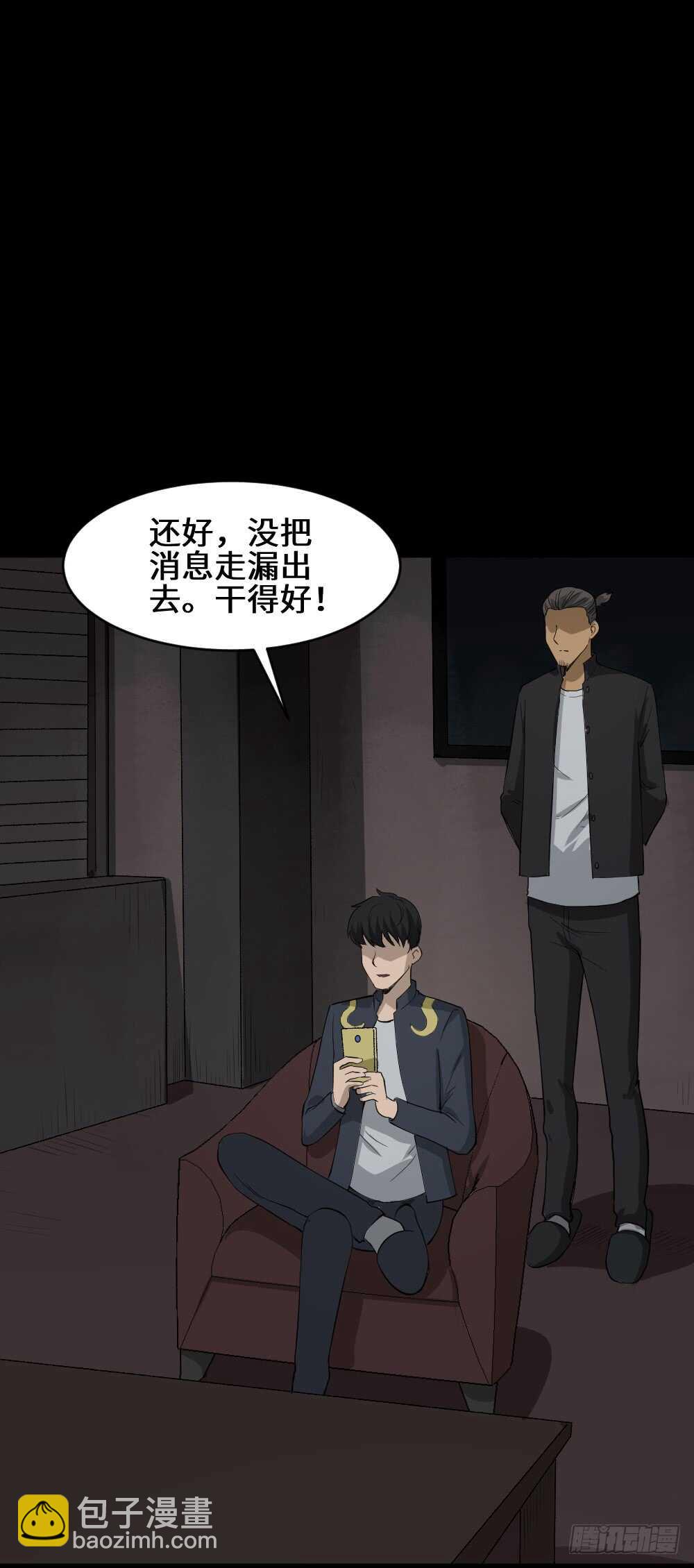 《怪奇笔记（怪奇脑洞集）》Copy Face（3） 第12页
