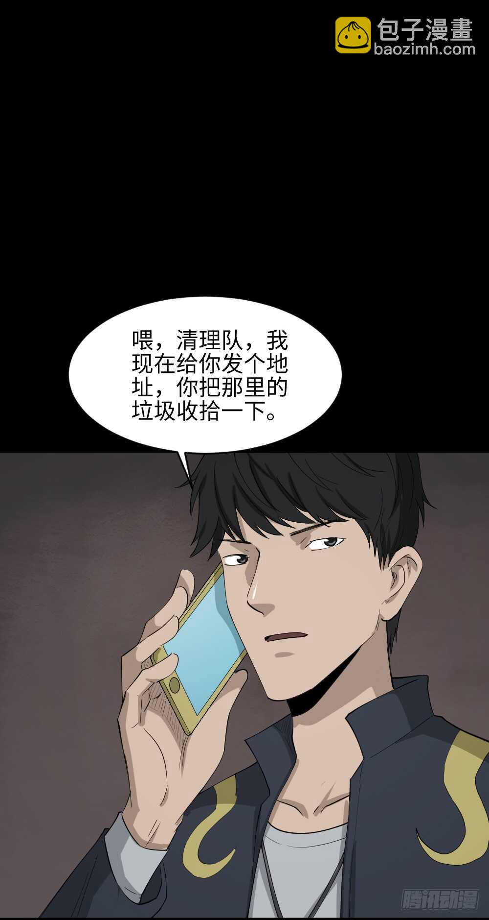 《怪奇笔记（怪奇脑洞集）》Copy Face（3） 第13页