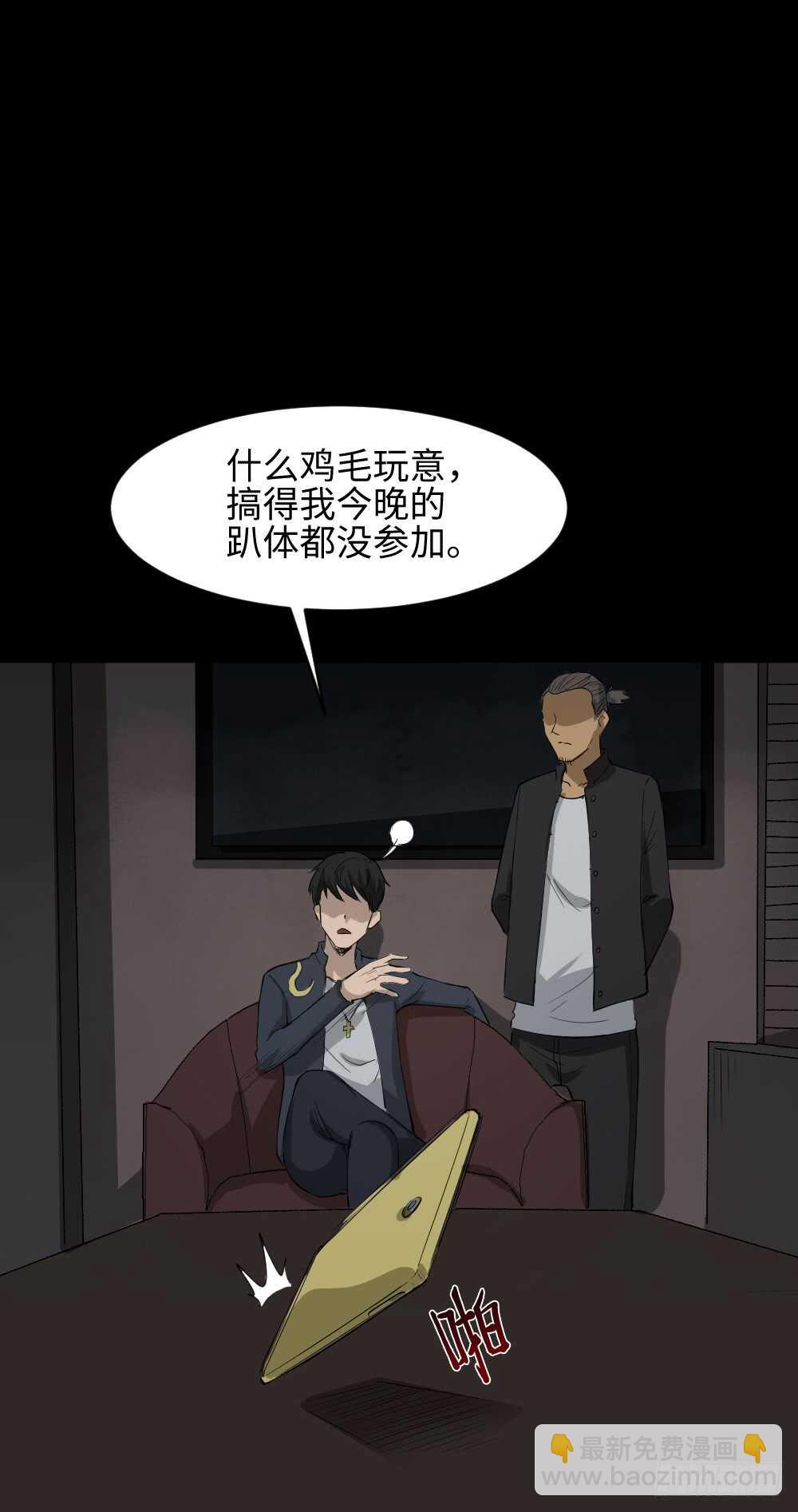 《怪奇笔记（怪奇脑洞集）》Copy Face（3） 第14页