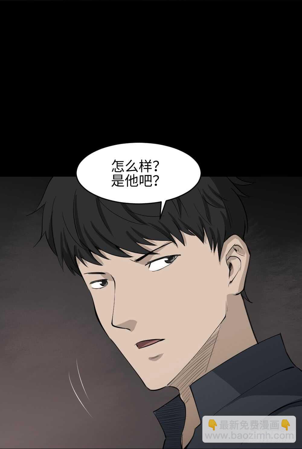 《怪奇笔记（怪奇脑洞集）》Copy Face（3） 第17页